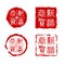 Traditional Chinese seals