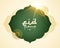 traditional eid mubarak wishes background with shiny effect
