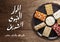 Traditional Holiday Sweets with Happy Prophet Muhammed`s Birthday Congratulation