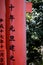 Traditional Japanese text on red Torii gate posts in Japan