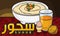 Traditional Ramadan Suhur Breakfast with Hummus, Egg and Orange Juice, Vector Illustration