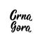 Translation from Montenegrin: Montenegro. Lettering. Ink illustration. Modern brush calligraphy. Crna Gora