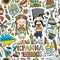 Travel to Ukraine. Seamless pattern for your design