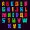 Trendy colored vector alphabet built from blocks