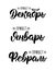 Trendy hand lettering set of winter months in Russian. Brush handwritten names of months in Russian. Calligraphy black ink set.