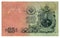 Tsarist Russia, 25 rubles vintage banknote bill, Alexander Tsar, circa 1909,