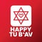 Tu B’Av or Tu Beav (Fifteenth of Av in Hebrew) Poster