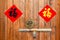 Two colorful Chinese blessing Fu on the  traditional chinese  wooden door with handle and padlock.