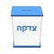 Tzedakah box vector illustration. Front view donation box with coin slot.