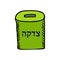 Tzedakah. green Box for . Doodle hand draw, sketch. Black silhouette. Hebrew letters. Hanukkah. Vector illustration.