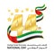 UAE 44th National Day Logo