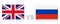 UK versus Russia. The United Kingdom against the Russian Federation. National flags with reflection.