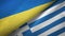 Ukraine and Greece two flags textile cloth, fabric texture