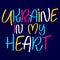 Ukraine in my heart. Stop war hand drawn lettering concept. Typography quote freedom and solidarity. Vector illustration