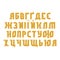 Ukrainian alphabet cyrillic font set of yellow bold letters in Old Church Slavonic style, typography design element for publishing