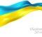 Ukrainian flag