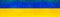 Ukrainian flag background banner panorama - Old rustic damaged concrete stone wall texture background, painted in the colors of