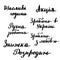 Ukrainian hand written lettering for
