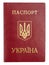 Ukrainian International Passport