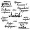 Ukrainian lettering motivating quotes written