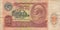 USSR bill of 10 rubles, 1991 issue: Russia - December 2020