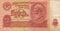 USSR bill of 10 rubles, issue of 1961: Russia - December 2020