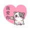 Valentines day congratulation card with cartoon cute smiley kitten and pink heart with text in chinese I love you. Funny