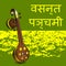 Vasant Panchami. Concept Indian religious festival. Mustard field, name of the holiday in Hindi, musical instrument Veena.