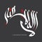 Vector Arabic calligraphy lailahaillallah design illustration