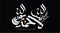 Vector Arabic calligraphy lailahaillallah. design illustration