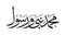 Vector of arabic calligraphy name of Prophet - Salawat supplication phrase translated as God bless Muhammad