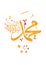 Vector arabic calligraphy translation : Name of Prophet Muhammad, peace be upon him