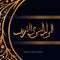 Vector Arabic Islamic Mawlid al-Nabi al-Sharif & x22;translate Birth of the Prophet& x22; greeting card