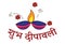 Vector Cartoon Illustration Of Diwali Sticker