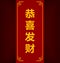 Vector chinese happy new year vertical text in traditional china letter in red gold