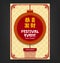 Vector chinese new year festival event poster template with abstract lampion lantern design