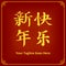 Vector happy new year text in traditional chinese language letter in red gold social media banner template