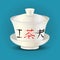 Vector illustration of chinese traditional tea bowl gaiwan