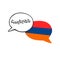 Vector illustration of two doodle speech bubbles with a national flag of Armenia