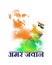 Vector Indian Patriotic concept banner with abstract tricolor background.