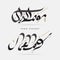 Vector Labor day in arabic type.