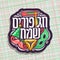 Vector logo for Happy Purim