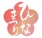 Vector Logo For Japanese HINAMATSURI, The Doll Festival.