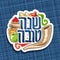 Vector logo for jewish holiday Rosh Hashanah