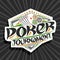 Vector logo for Poker Tournament