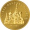 Vector money gold coin Anniversary Russian ruble