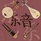 Vector set of chinese musical instruments and music hieroglyphics background