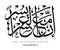 Verse from the Quran Translation VERILY, WITH HARDSHIP COMES EASE
