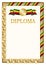 Vertical diploma for first place with Zimbabwe flag