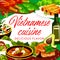 Vietnamese vegetables, fish, meat dishes